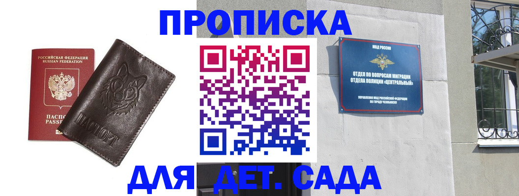 прописка от собственника в Оренбурге