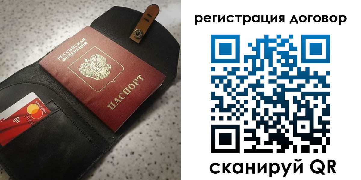 прописка в Оренбурге