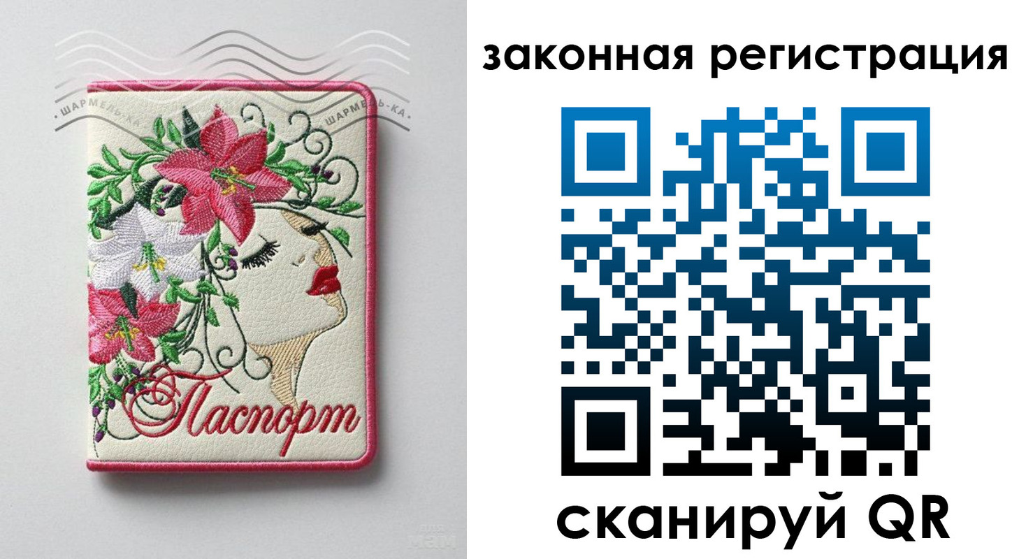 прописка регистрация в Оренбурге