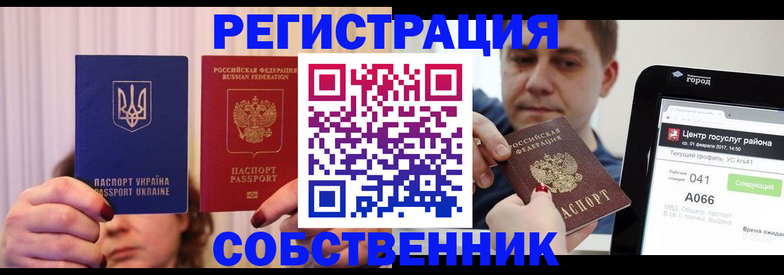 регистрация в Оренбурге