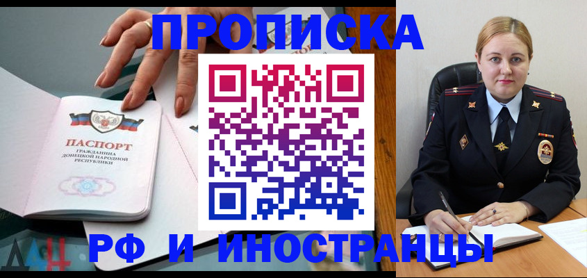 временная регистрация недорого в Оренбурге