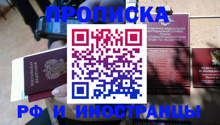 временная регистрация для всех в Оренбурге